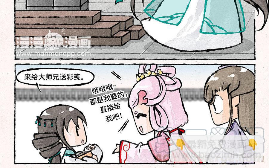 《小王爷看开点》第93话 大家一起来帮忙！ 第15页