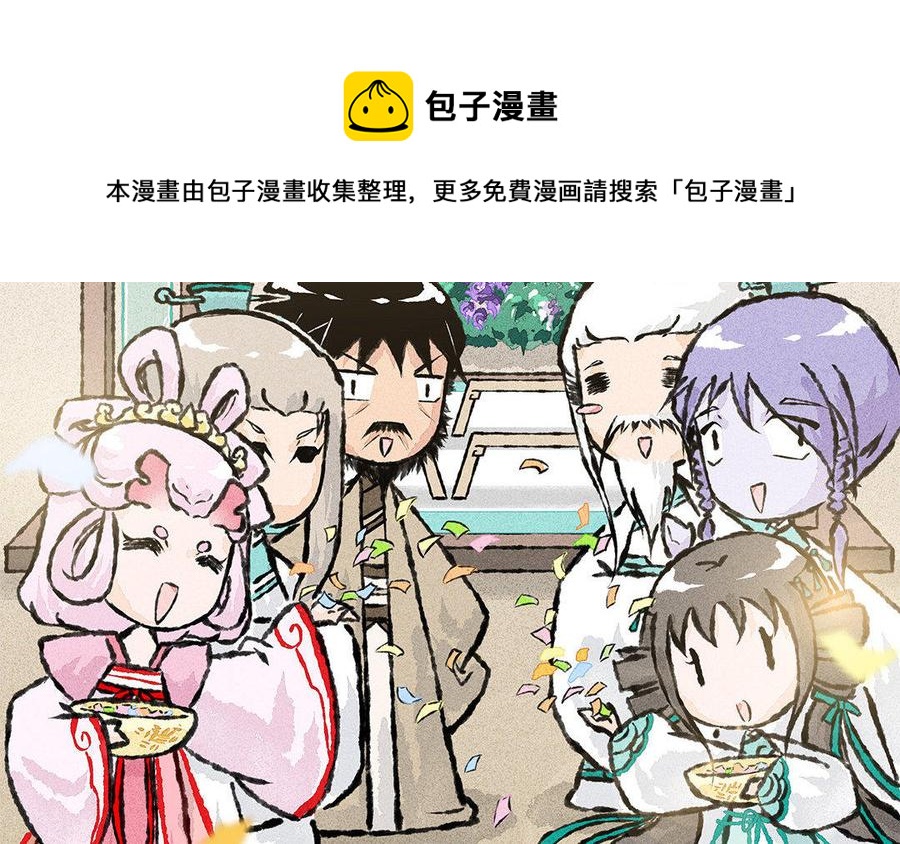 《小王爷看开点》第95话 震惊的生辰礼！ 第10页