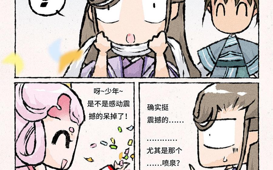 《小王爷看开点》第95话 震惊的生辰礼！ 第12页