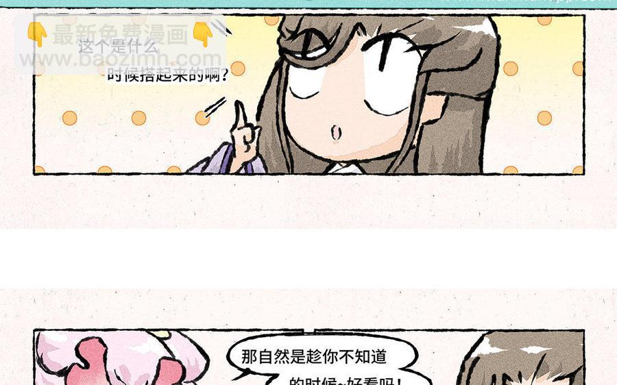 《小王爷看开点》第95话 震惊的生辰礼！ 第18页