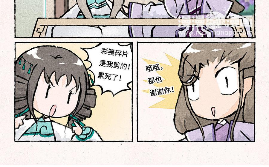 《小王爷看开点》第95话 震惊的生辰礼！ 第20页
