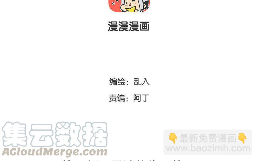 《小王爷看开点》第95话 震惊的生辰礼！ 第3页