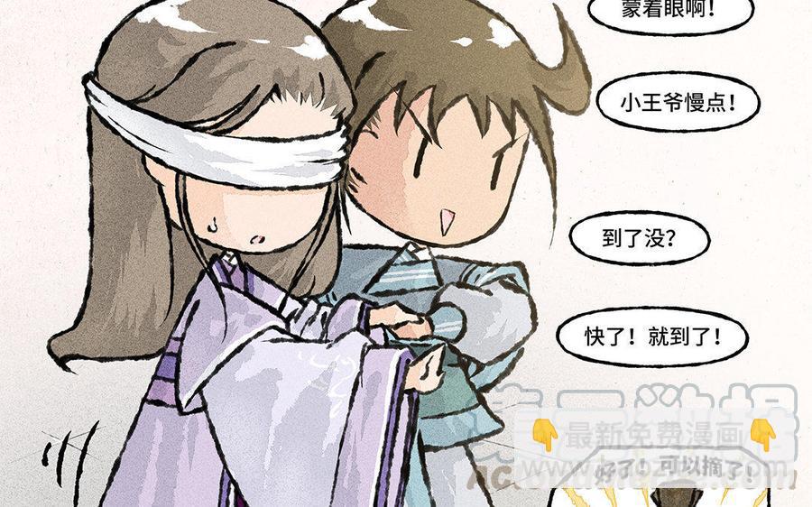 《小王爷看开点》第95话 震惊的生辰礼！ 第7页