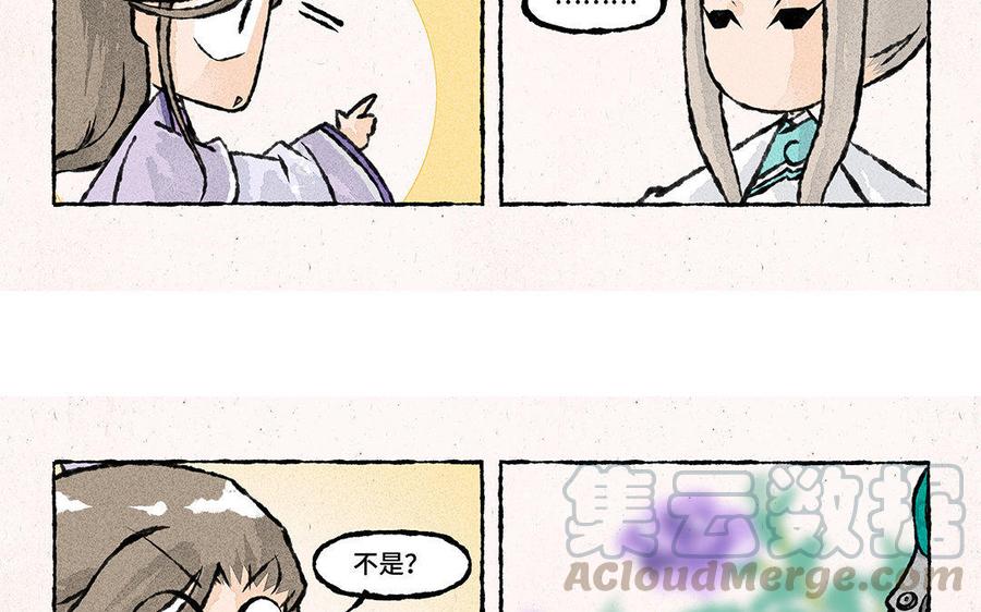 《小王爷看开点》第94话 神神秘秘 第11页