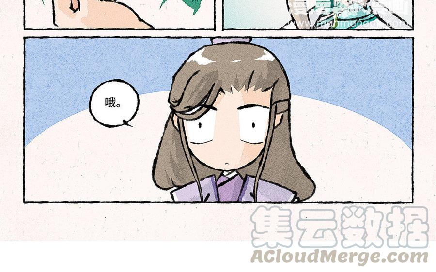 《小王爷看开点》第94话 神神秘秘 第13页