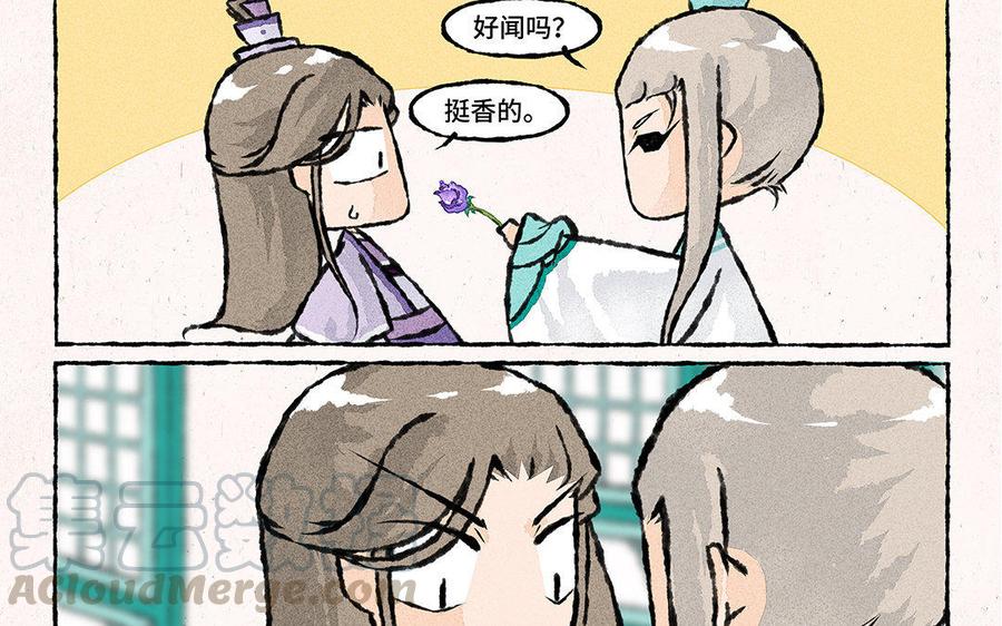 《小王爷看开点》第94话 神神秘秘 第19页