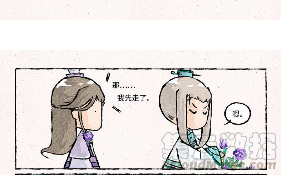 《小王爷看开点》第94话 神神秘秘 第21页