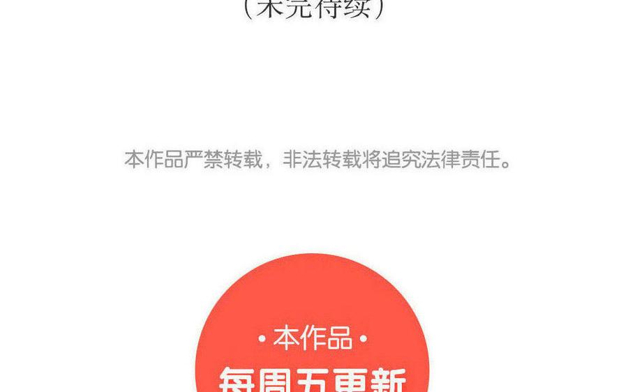 《小王爷看开点》第94话 神神秘秘 第24页
