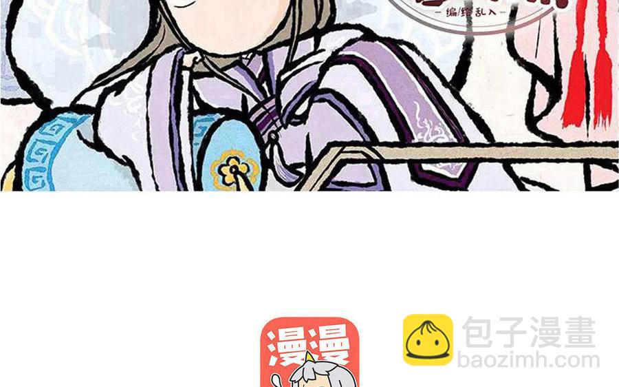 《小王爷看开点》第94话 神神秘秘 第2页
