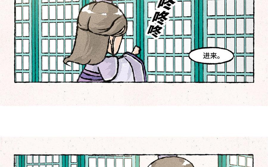 《小王爷看开点》第94话 神神秘秘 第6页