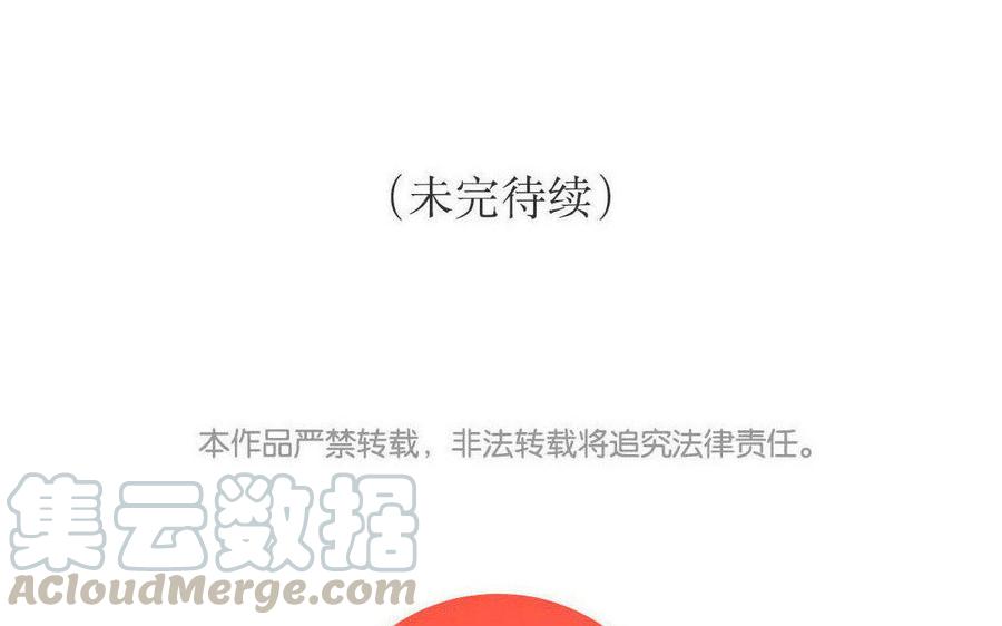 《小王爷看开点》第96话 惊喜礼物 第19页