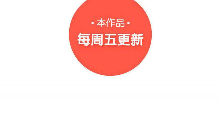 《小王爷看开点》第96话 惊喜礼物 第20页