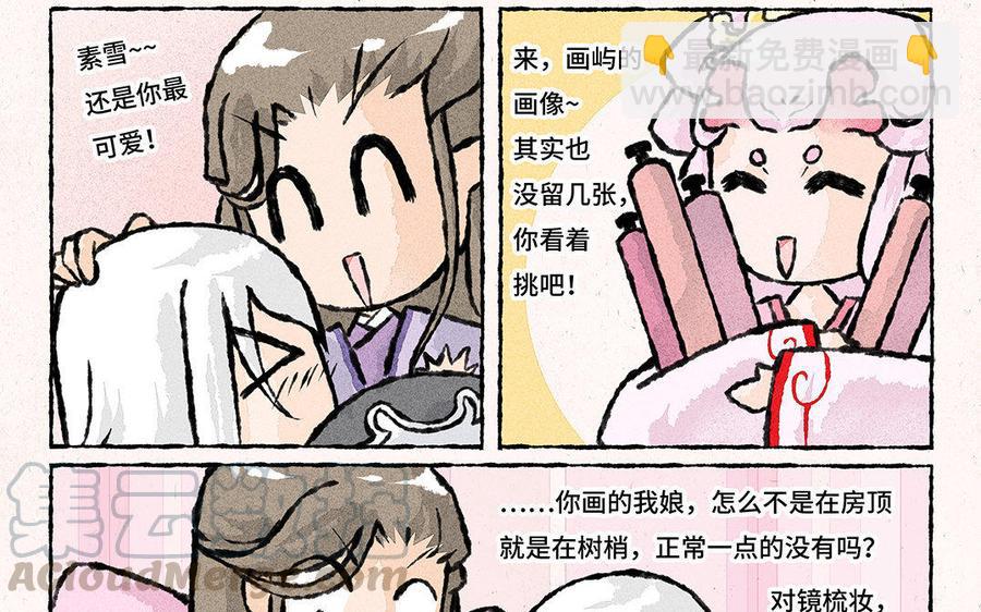 《小王爷看开点》第100话 大师兄果然上道 第19页