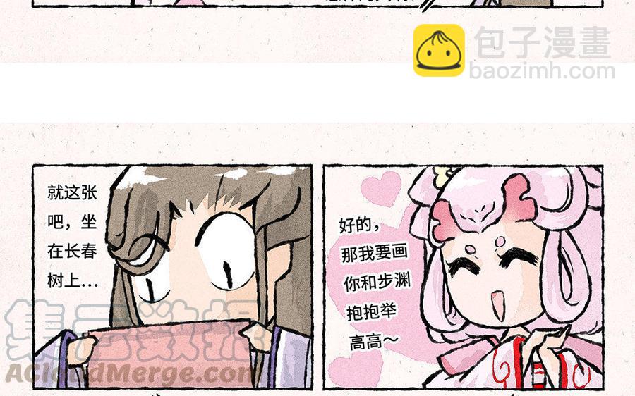 《小王爷看开点》第100话 大师兄果然上道 第21页
