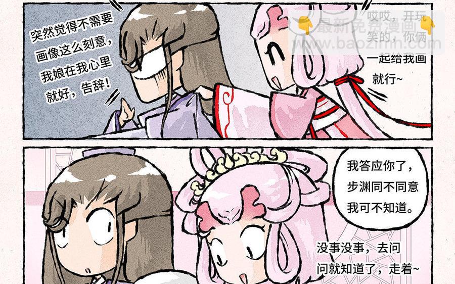 《小王爷看开点》第100话 大师兄果然上道 第22页