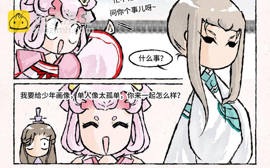 《小王爷看开点》第100话 大师兄果然上道 第24页