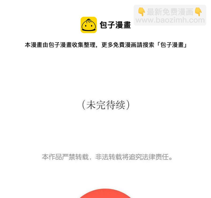 《小王爷看开点》第100话 大师兄果然上道 第26页