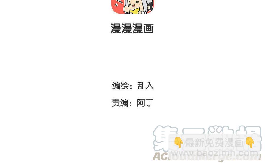 《小王爷看开点》第100话 大师兄果然上道 第3页