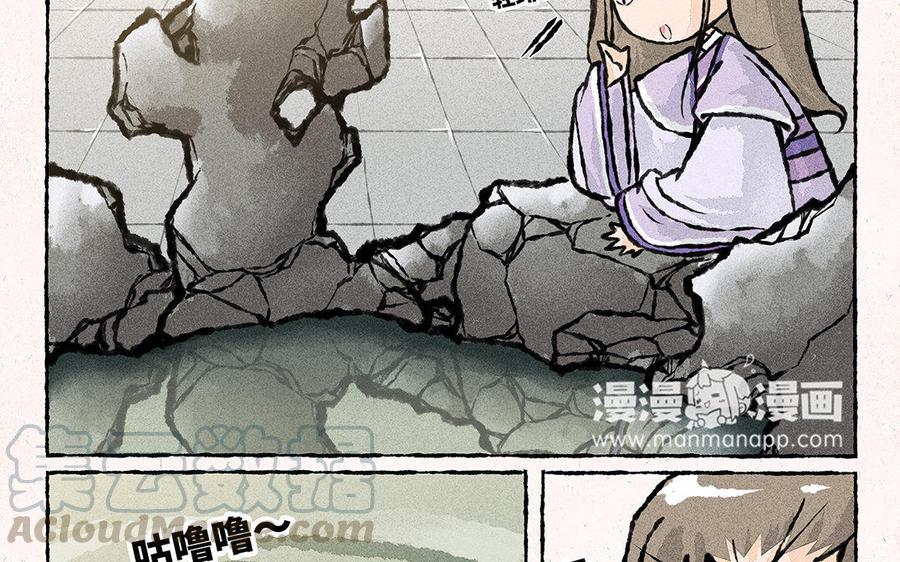 《小王爷看开点》第100话 大师兄果然上道 第5页