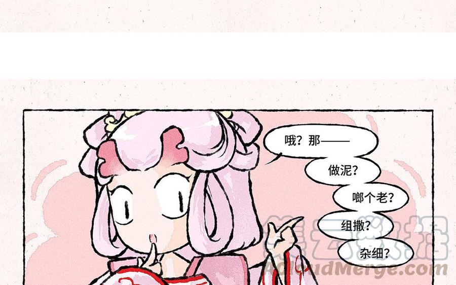 《小王爷看开点》第100话 大师兄果然上道 第9页