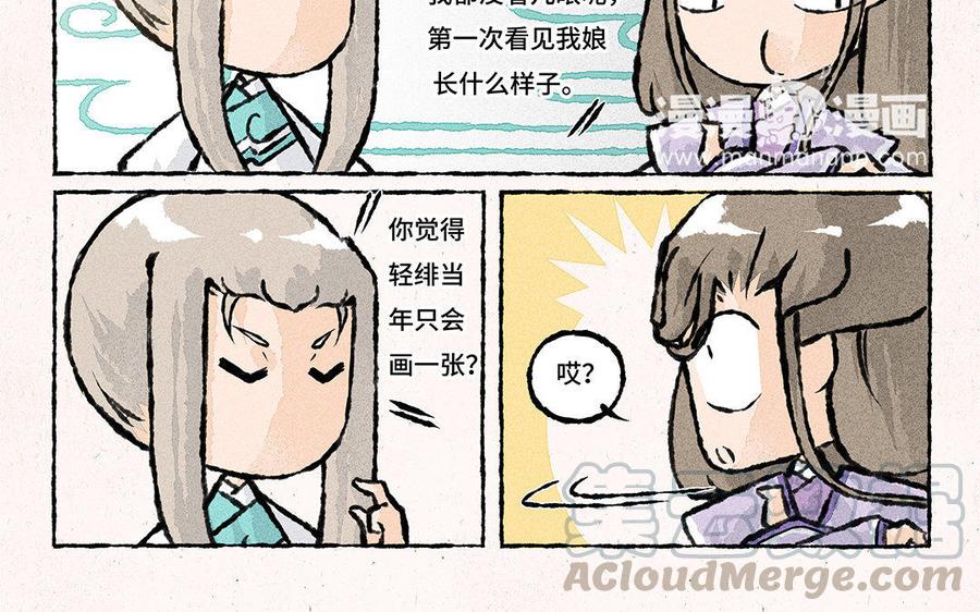 《小王爷看开点》第99话 乐不思蜀 第15页