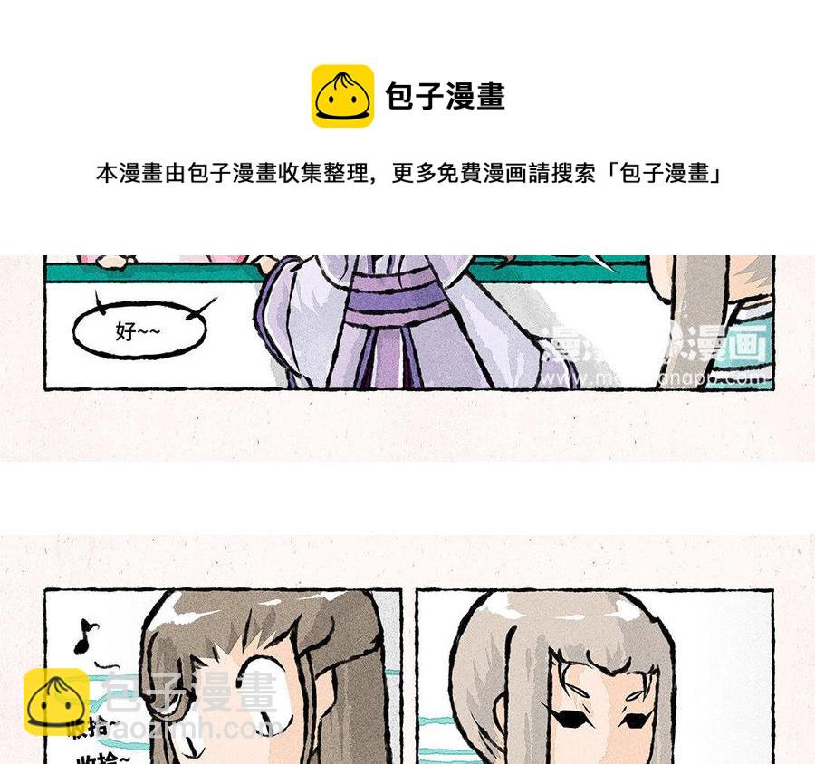 《小王爷看开点》第99话 乐不思蜀 第18页