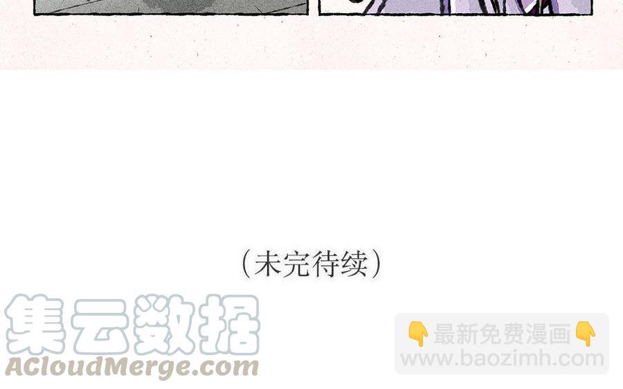 《小王爷看开点》第99话 乐不思蜀 第23页