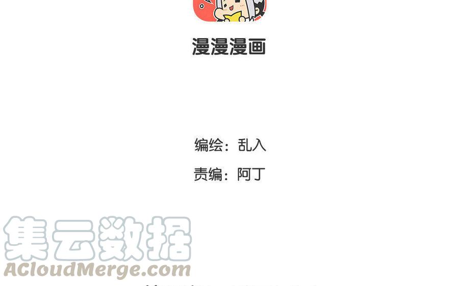 《小王爷看开点》第99话 乐不思蜀 第3页