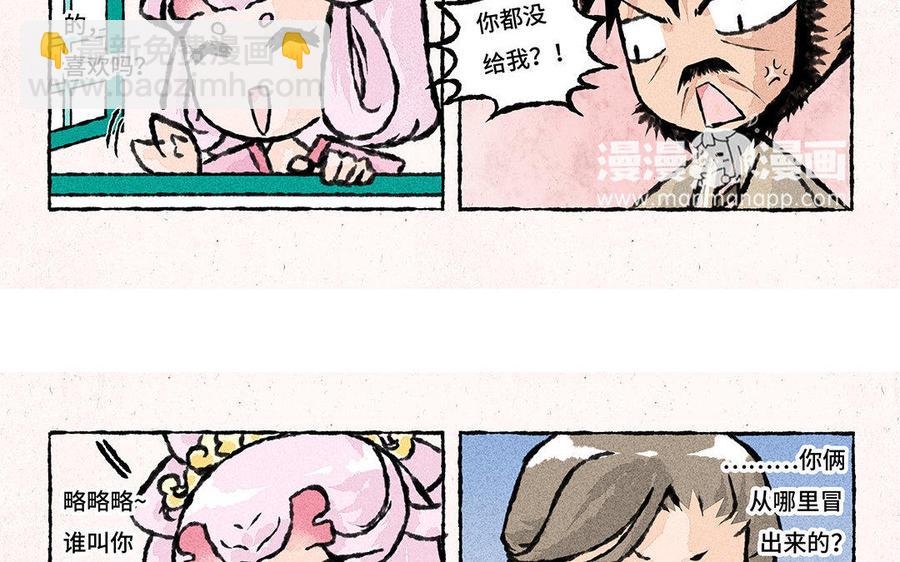 《小王爷看开点》第99话 乐不思蜀 第6页