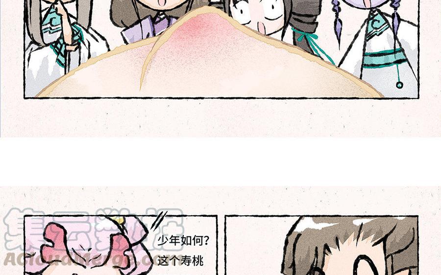 《小王爷看开点》第97话 热闹的生辰 第11页