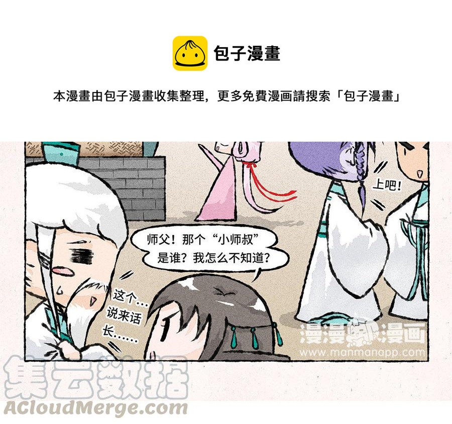 《小王爷看开点》第97话 热闹的生辰 第13页