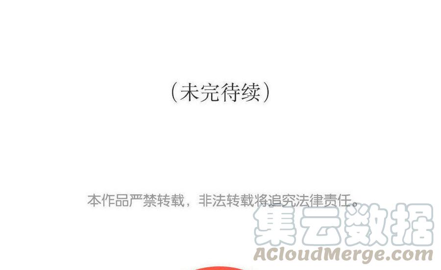 《小王爷看开点》第97话 热闹的生辰 第19页