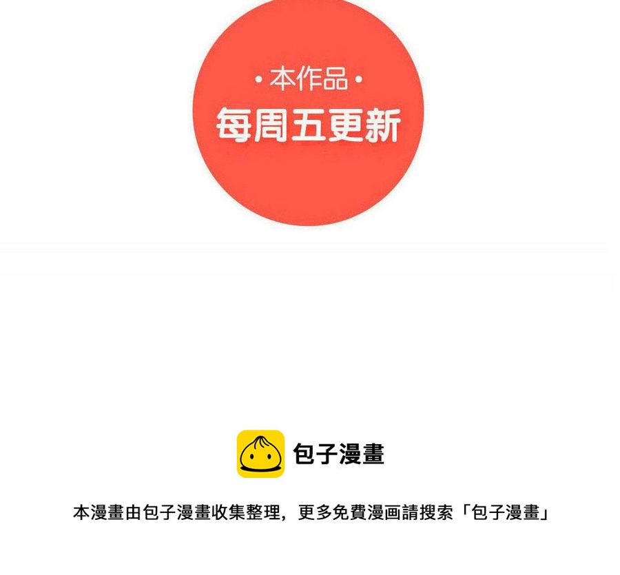 《小王爷看开点》第97话 热闹的生辰 第20页