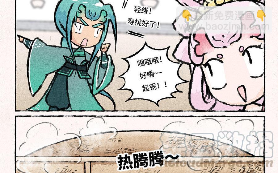 《小王爷看开点》第97话 热闹的生辰 第7页