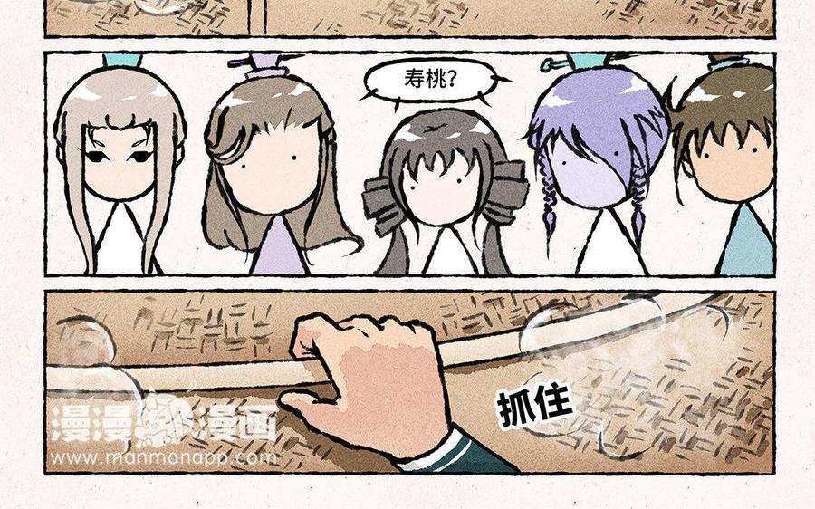《小王爷看开点》第97话 热闹的生辰 第8页