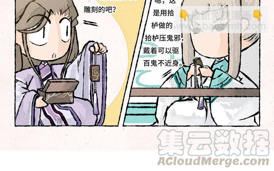 《小王爷看开点》第98话 千奇百怪的礼物 第13页