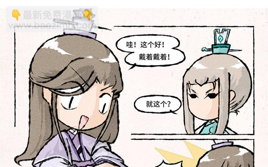 《小王爷看开点》第98话 千奇百怪的礼物 第14页