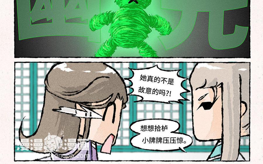 《小王爷看开点》第98话 千奇百怪的礼物 第20页