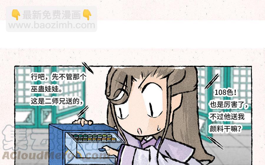 《小王爷看开点》第98话 千奇百怪的礼物 第21页
