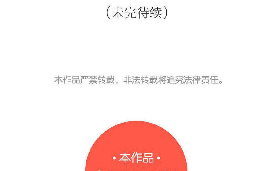 《小王爷看开点》第98话 千奇百怪的礼物 第24页