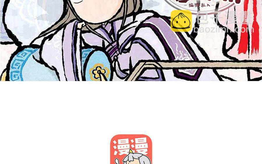 《小王爷看开点》第98话 千奇百怪的礼物 第2页