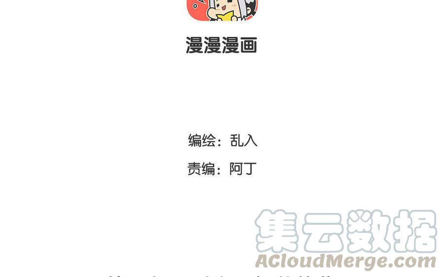 《小王爷看开点》第98话 千奇百怪的礼物 第3页