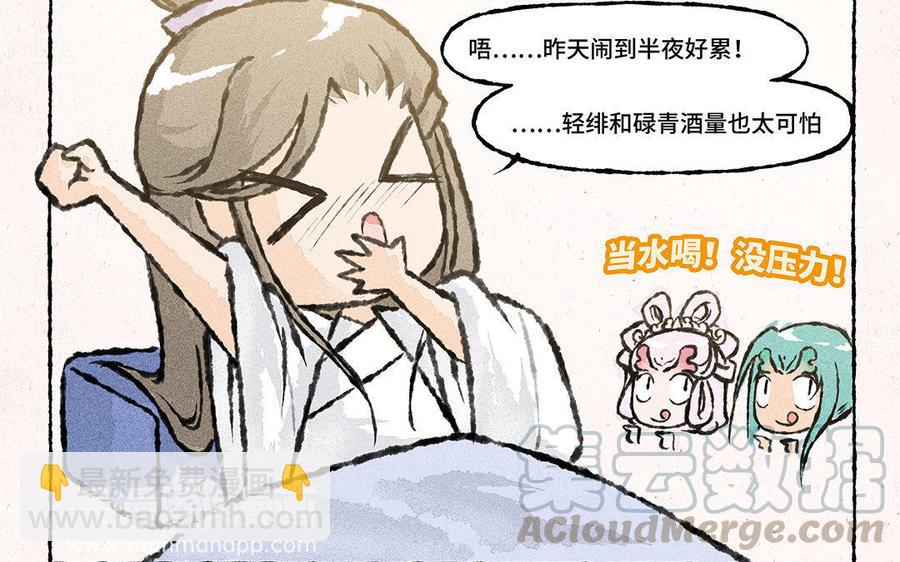 《小王爷看开点》第98话 千奇百怪的礼物 第5页