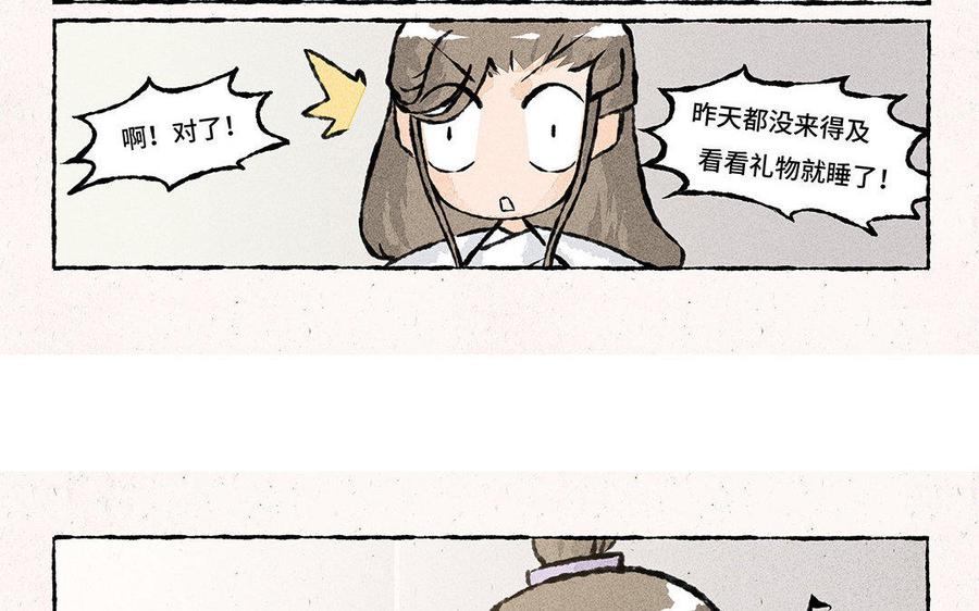 《小王爷看开点》第98话 千奇百怪的礼物 第6页