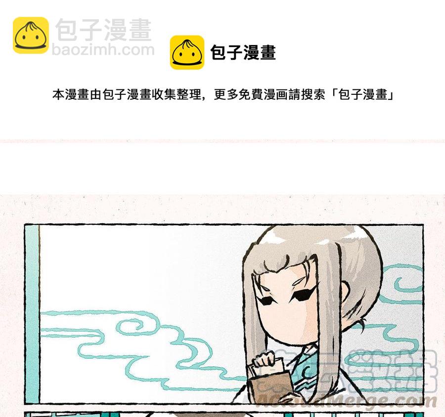 《小王爷看开点》第98话 千奇百怪的礼物 第9页