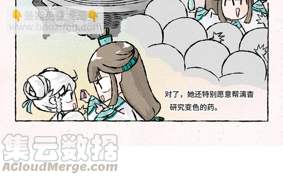 《小王爷看开点》第104话 喜欢你啊 第13页