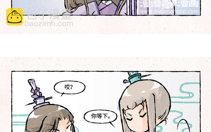 《小王爷看开点》第104话 喜欢你啊 第16页