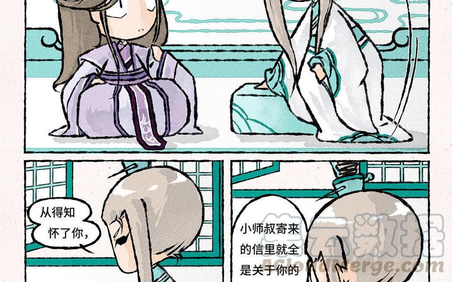 《小王爷看开点》第104话 喜欢你啊 第17页