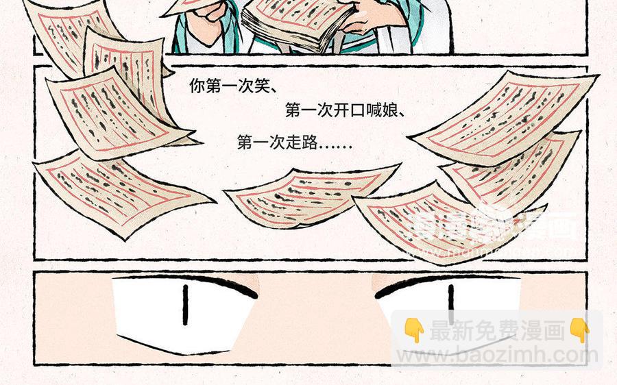 《小王爷看开点》第104话 喜欢你啊 第20页