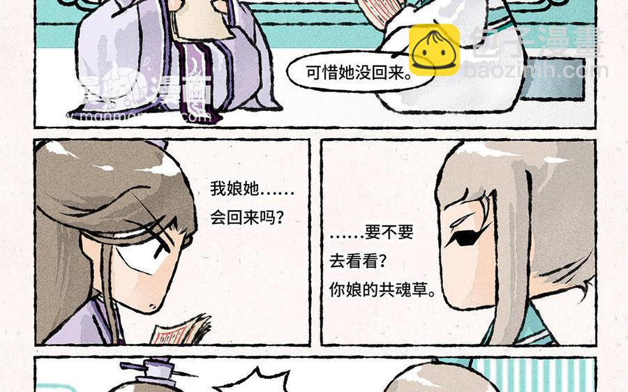 《小王爷看开点》第104话 喜欢你啊 第22页